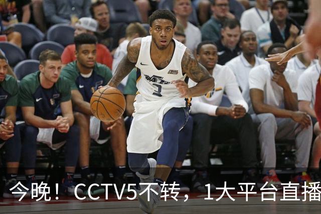 今晚！CCTV5不转，1大平台直播中国男篮再战喀麦隆，NBA球员杨瀚森等缺阵，CBA球员领衔