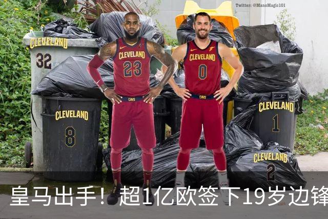 皇马出手！超1亿欧签下19岁边锋迪奥曼德，合同至2031年